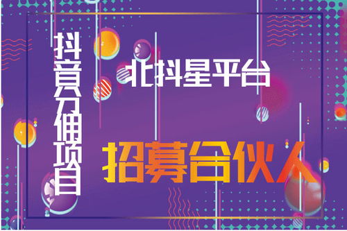 5G新媒體互聯網時代創業項目與新媒體帶貨合作指南